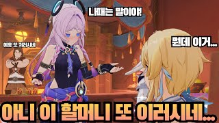 [윤치 다시보기] 나타 마신임무 3막