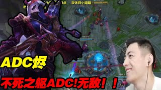 【智勋】智勋ADC烬，不死之躯，零死亡！疯狂点射对面！