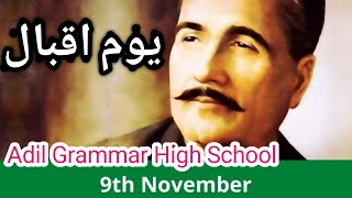 9 November day | Iqbal day speech | Yom e Iqbal | Iqbal Day status | یوم اقبال