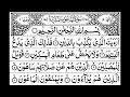 106 surah 