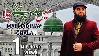 Mai Madinay Chala | Hafiz Ahmed Raza Qadri | 22 Sehar Transmission | Ramadan 2018