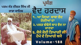 vaid hardas, Sant maharaj Isher Singh Ji Rara sahib@karamsarbhorasahib6841  Volume~188