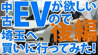 49.8万円の中古電気自動車 i-MiEV を買ってみた！