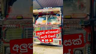 කොහොමද හීන සිත්තරී💥Mah Boys Girls Like කරන් යන්නකෝ🥰😒💗#trending #bus #shorts #viralvideo