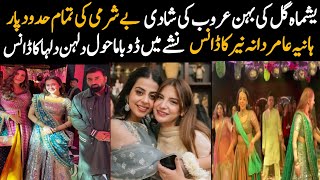 Yashma Gill Ki Sister Ki Shadi ~ Yashma Gill , Hania Amir and  Dananeer Bold Dance |