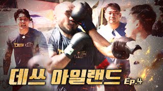 110kg vs 72kg  자존심을 건 팀장 간 파이널 매치 _데쓰아일랜드_EP.04