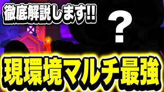 【ブロスタ】現環境キャリー力が1番あるキャラを徹底解説してみた!!野良1で紺盾余裕??【トロ上げるチャンス】