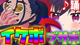 【神回】超絶失礼なブサボが通話中に『踊』をサビでイケボに覚醒して歌ったら女の子が........【Yay!】【踊 / Ado】【ぜとくん】