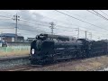 dd51 895牽引 快速dl鉄道開業150年号 磯部駅発車