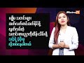 ဂါဇာမှာ တိုက်ခိုက်မှုတွေ အရှိန်မြှင့်မယ်လို့ အစ္စရေး ခြိမ်းခြောက်