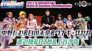 Episode #69 of We are STARDOM!! Cosmic Angels vs Queens Quest for Artist of Stardom championship.