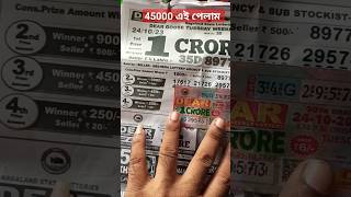 45000 / হাজার টাকা #shortvideo #holo #religion