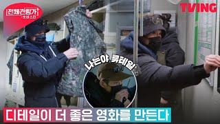 [전체관람가+: 숏버스터] 나는야 류테일, 완벽한 영화를 위해 오늘도 발로 뛰지🏃‍♂ | 8화 하이라이트