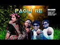 PAGLI RE || SINGER UMAKANT BARIK || JASHOBANT SAGAR || JOGESH JOJO || ARCHANA PADHI || NEW  VIDEO