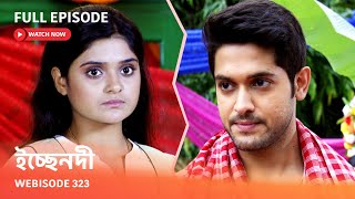 Webisode 323 I Full Episode I আবার দেখুন আপনাদের প্রিয় ধারাবাহিক \