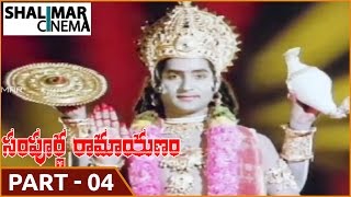 Sampoorna Ramayanam (సంపూర్ణ రామాయణం) MoviePart  04/13 || Shobhan Babu, Chandrakala