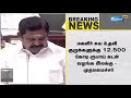 breaking தமிழகத்தில் புதிதாக 3 அரசு சட்டக்கல்லூரிகள் முதலமைச்சர்