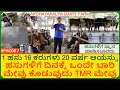 ಒಂದು ಹಸು 16 ಕರುಗಳು ಕೊಟ್ಟಿದೆ | ದಿನಕ್ಕೆ ಒಂದೇ ಬಾರಿ ಮೇವು ಕೊಡುವುದು ಈ TMR ಮೇವು | Best Fodder Dairy Farming