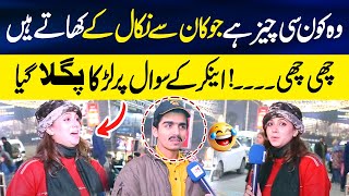 Wo konsi Cheez hai jo Kaan say Nikal kay Khatay Hyn?😱 | Larka Confuse ho    Gya 😂 | IM Digital