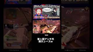 【AlphaAzur/切り抜き】ガチハイドにキレるボブサップエイムw第１回アンチ外耐久レースw#shorts