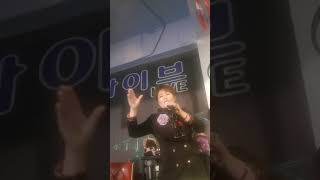 고은아  노래 트로트메들리