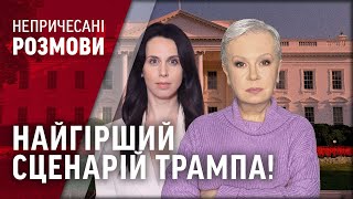 “Наїзд” на Зеленського в Білому домі: нові деталі. Алла Мазур і Ольга Кошеленко / ТСН.Тиждень