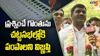 Independent MLC Candidate Gowri Sathish Face To Face || Telangana || TV5 News