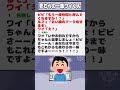 【2ch迷言集】ビビ「もう一度仲間と呼んでくれますか！？」ルフィ「おい腕のマーク見せるぞ」ワイ「え？」【2ch面白いスレ】 shorts