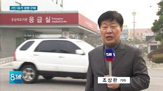 [TJB뉴스]태안화력서 또 아찔..2인 1조가 살렸다