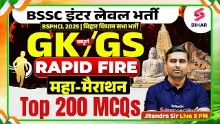 BSSC Inter Level GK/GS Class | Bihar SSC Inter Level GK/GS Top 200 MCQs | By Jitendra Sir