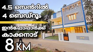 4 ബെഡ്റൂം വീട് കാണിനാട് കാക്കനാട്|2100sqft,4.5cent#house #home #kochi #villa#budgethomes