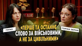 «Перше та останнє слово за військовими, а не за цивільними» | Ганна Гопко \u0026 Тамара Горіха Зерня