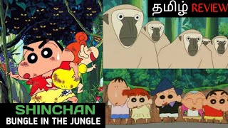 காட்டில் காமெடி சாகச பயணம் பகுதி-2 ||Alpha Cartoon|| Cartoon Movie review in tamil