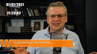 2021 год без экономики. Стратегия национальной безопасности вместо экономической программы.