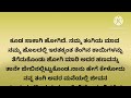 ತಂಗಿಯ ಅತ್ತೆ ಮಾವನಿಗೆ ಪಾಠ ಕಲಿಸಿದ ಗಂಡ ಹೆಂಡತಿ kannada story husband and wife story.