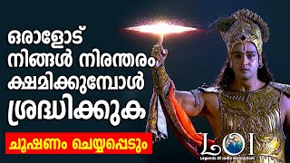 ക്ഷമിക്കുമ്പോൾ സൂക്ഷിക്കുക  - Mahabharatham Srikrishna  Talks -  LEGENDS OF INDIA Malayalam