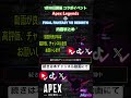 【速報】12月6日開催のアップライジングコレクションイベント紹介【apexlegends】