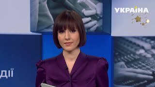 НОВИНИ 11 січня – повний випуск 23:00