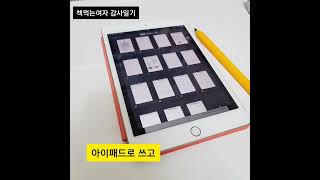 아이패드 굿노트 디지털 pdf  감사일기를 3p바인더 디지로그로 활용하는 법