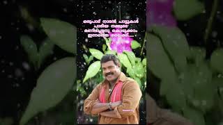 Manichettan ഇഷ്ടം 🩷 #folksong #song #singer #kalabhavanmani #kalabhavanmanisongs #fans #manichettan