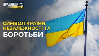 День Державного ПРАПОРА у Львові: як відзначили?