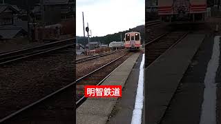 【撮り鉄】明智鉄道 岩村駅 ローカル電車 #岩村駅 #明智鉄道 #shorts