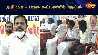 அதிமுக முதல்வர் வேட்பாளர் குறித்த கேள்விக்கு எல்.முருகன் மவுனம் | ADMK \u0026 BJP | Sun News