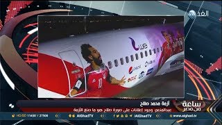 عصام عبدالمنعم يكشف تفاصيل جديدة في أزمة محمد صلاح مع اتحاد الكرة