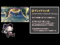 ゼノブレイド２の戦闘システムをシンプルに解説【xenoblade2】