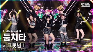 [안방1열 직캠4K] 시크릿넘버 '둠치타' 풀캠 (SECRET NUMBER 'DOOMCHITA' Full Cam)│@SBS Inkigayo_2022.06.26.