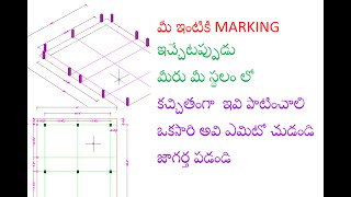 BUILDING MARKING FOR CENTER LINE STARTING LEVEL!HOW TO TAKE 90 DEGREES FOR MARKING IN TELUGU