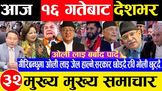 Today news 🔴 nepali news | aaja ka mukhya samachar, nepali samachar live  Push 15 gate 2081