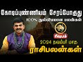 ரிஷபம் | கோடிப்புண்ணியம் 100% துல்லியமான பலன்கள் | நவம்பர் மாத ராசிபலன்கள் 2024  #rishabam