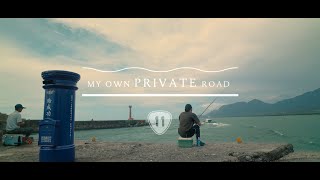 2020東海岸全年度行銷宣傳影片《My own private road》＿1分鐘精華版